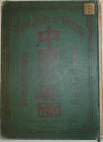 Bìa Atlas xuất bản tại Thượng Hải